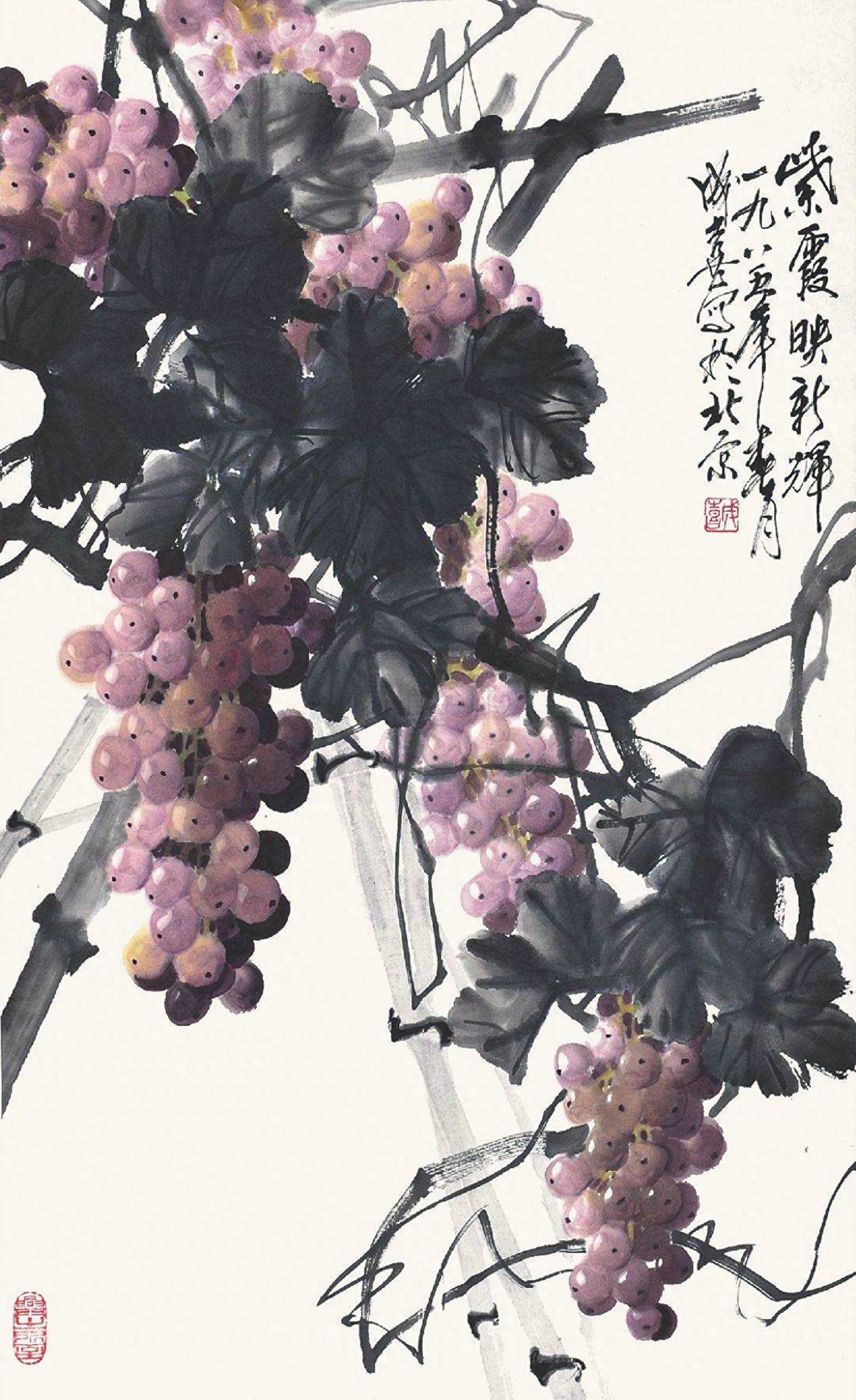 师法自然，晶莹剔透，当代著名国画家王成喜作品精选（二）：葡萄